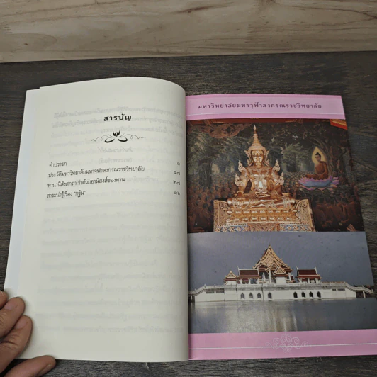 ทานานิสังสกถา - พระพรหมบัณฑิต(ประยูร ธมฺมจิตฺโต) รูปที่ 6