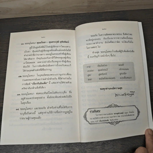 เกี่ยวกับอินเดีย - พระราชธรรมุนี รูปที่ 9