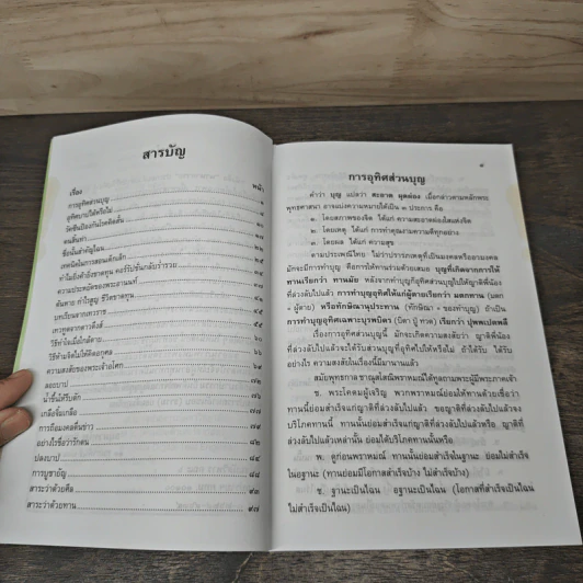 นานาสาระ รูปที่ 7