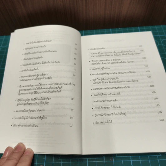 สามก๊ก ฉบับอ่านแล้วรวย - อึ้งมงคล รูปที่ 8