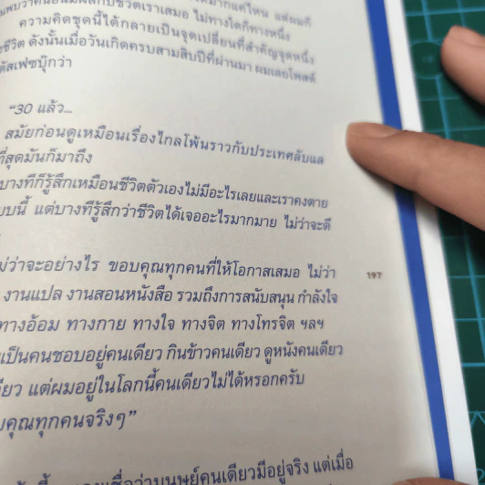 One Life Stand เดี่ยวดี เดี่ยวร้าย - คันฉัตร รังษีกาญจน์ส่อง รูปที่ 8