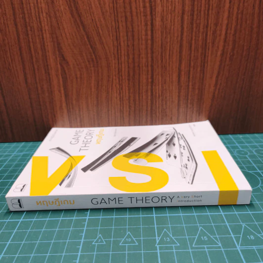 ทฤษฎีเกม : ความรู้ฉบับพกพา - Ken Binmore (เคน บินมอร์) รูปที่ 2