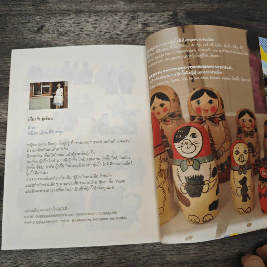 TOKYO GUGGIG Guide โตเกียวกุ๊กกิ๊ก ไกด์ รูปที่ 8
