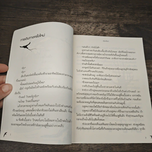 ติดปีกผู้นำ 5 ข้อคิด - อันซังฮอน รูปที่ 9
