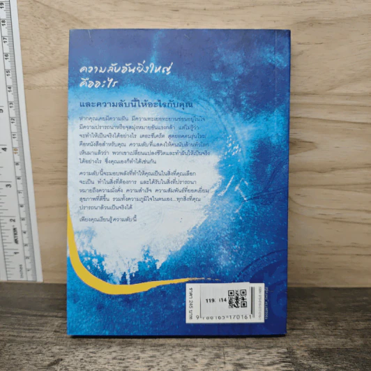 The Secret สุดยอดคนรุ่นใหม่ - พอล แฮร์ริงตัน รูปที่ 5