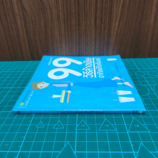 99 วิธีล้างพิษอาทิตย์ถึงจันทร์ รูปที่ 2