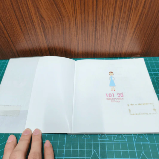 101 วิธีอยู่กับความเครียด ให้เป็นสุข รูปที่ 6