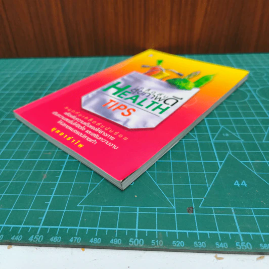 เคล็ดลับสุขภาพดี Health Tips รูปที่ 3