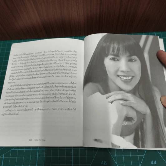 Beauty Diary รูปที่ 10