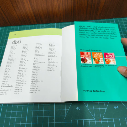 The Top 100 Diet Secrets 100 สุดยอดอาหารเพื่อหุ่นสวยด้วยสุขภาพดี - Anna Selby รูปที่ 9