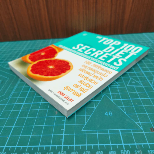 The Top 100 Diet Secrets 100 สุดยอดอาหารเพื่อหุ่นสวยด้วยสุขภาพดี - Anna Selby รูปที่ 3