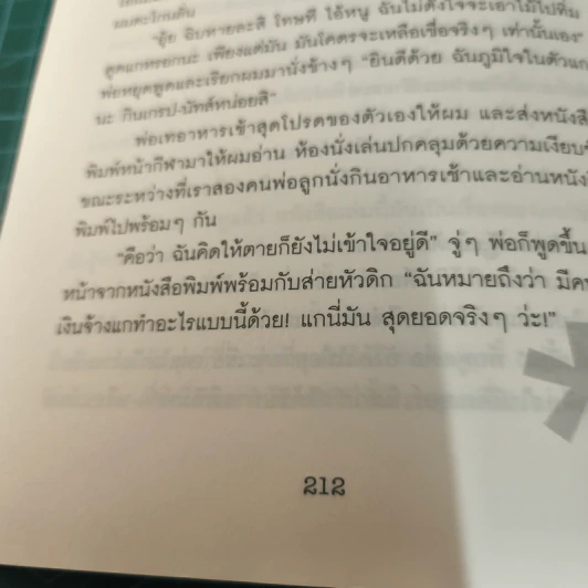 Sh*t My Dad Says ฮาละพ่อ รูปที่ 10