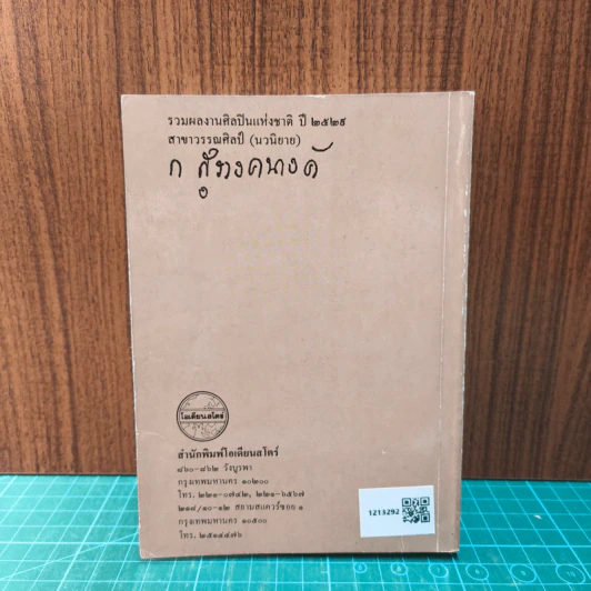 ดอกฟ้า - ก.สุรางคนางค์ รูปที่ 5