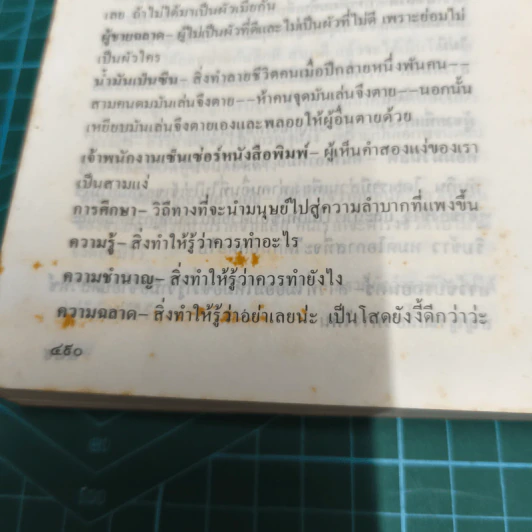 อารมณ์ขันของ ฮิวเมอริสต์ - ฮิวเมอริสต์ รูปที่ 12