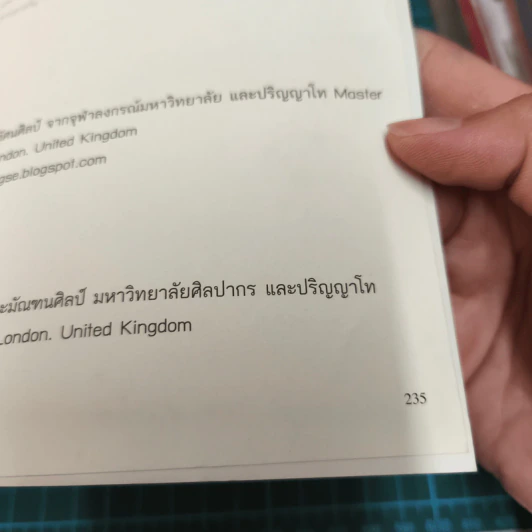 Cartoonomics : เศรษฐศาสตร์ ฉบับการ์ตูน - เต็มยศ ปาลเดชพงศ์ รูปที่ 11