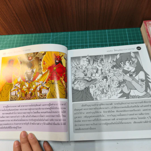 เล่าเรื่องไตรภูมิพระร่วง (ฉบับการ์ตูน) รูปที่ 8