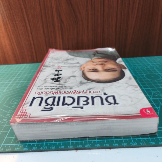 ซุนยัตเซ็น มหาบุรุษผู้พลิกแผ่นดินจีน - หลิวเสี่ยวฮุ่ย, เรืองชัย รักศรีอักษร รูปที่ 4