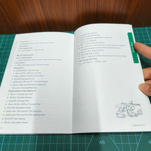 นิวซีแลนด์ คู่มือขับรถเที่ยวนิวซีแลนด์ด้วยตัวเอง รูปที่ 12