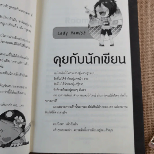 My Roommate ห้องนี้มีแต่รัก รูปที่ 9