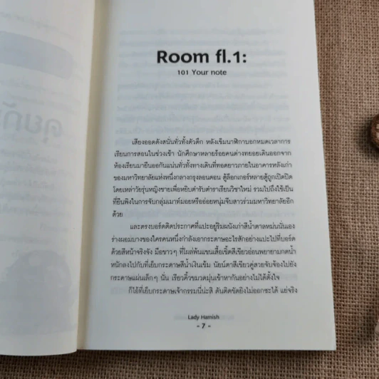 My Roommate ห้องนี้มีแต่รัก รูปที่ 10