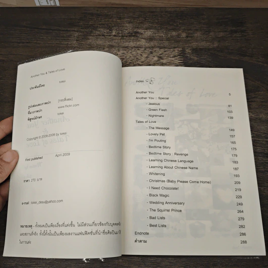 Another You & Tales of Love + Reincarnation of Love My + My Mr. Saxboy Volume 1-2 - Tokei รูปที่ 6