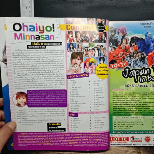 J-spy Vol.9 No.109 2008 รูปที่ 7