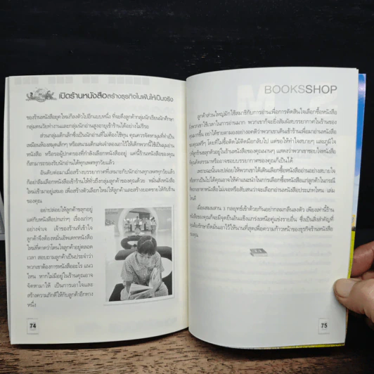 BOOKS SHOP เปิดร้านหนังสือสร้างธุรกิจในฝันให้เป็นจริง รูปที่ 8
