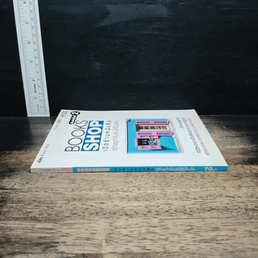 BOOKS SHOP เปิดร้านหนังสือสร้างธุรกิจในฝันให้เป็นจริง รูปที่ 3