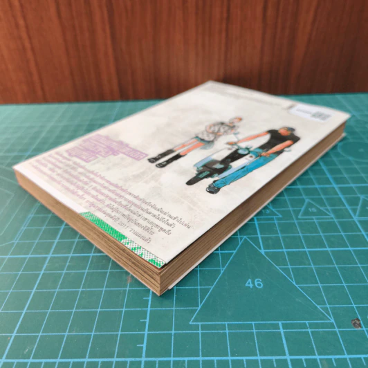 Footballnation คนพันธุ์ลูกหนัง เล่ม 3 รูปที่ 3