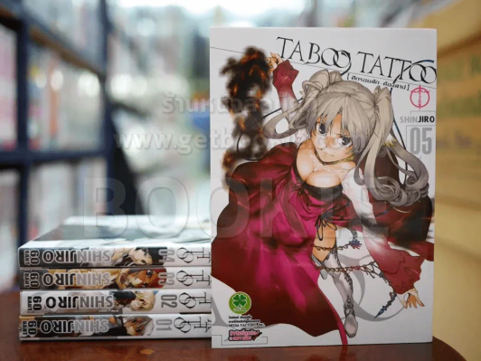Taboo Tattoo ศึกรอยสัก ต้องสาป เล่ม 1-5 รูปที่ 1