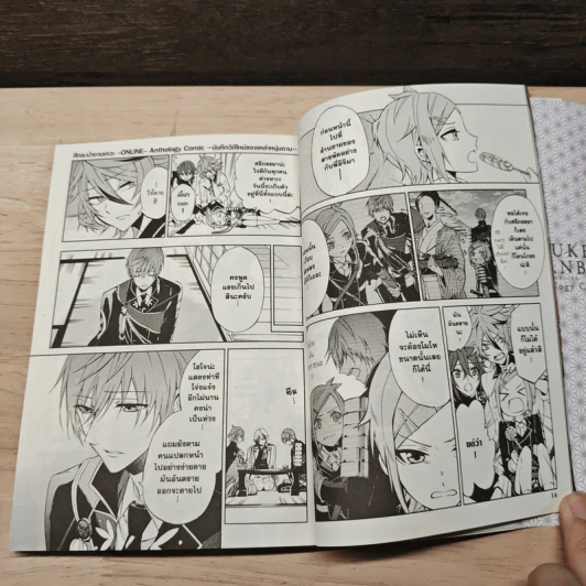 ศึกระบำดาบเทวะ -ONLINE- Anthology ~บันทึกวิถีใหม่ของเหล่าหนุ่มดาบ~ รูปที่ 6
