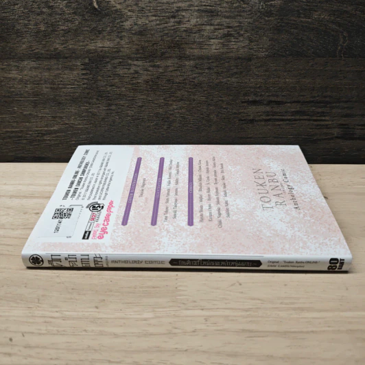 ศึกระบำดาบเทวะ -ONLINE- Anthology ~บันทึกวิถีใหม่ของเหล่าหนุ่มดาบ~ รูปที่ 2