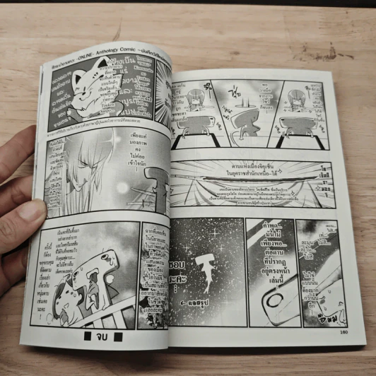 ศึกระบำดาบเทวะ -ONLINE- Anthology ~บันทึกวิถีใหม่ของเหล่าหนุ่มดาบ~ รูปที่ 7