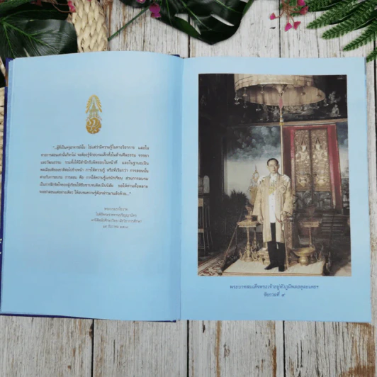 111 ปี กระทรวงศึกษาธิการ พิมพ์เป็นที่ระลึกเนื่องในโอกาสวันคล้ายวันสถาปนากระทรวงศึกษาธิการ ครบรอบ 111 ปี รูปที่ 8