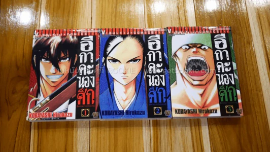 อีกาคะนองศึก เล่ม 1-3 รูปที่ 1