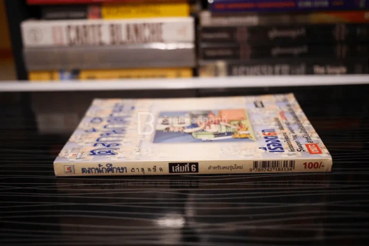 ตลกนักศึกษา ฮาสุดขีด เล่ม 6 รูปที่ 2