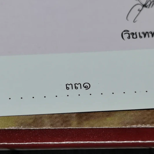 112 ปี กระทรวงศึกษาธิการ 1 เมษายน 2547 รูปที่ 12