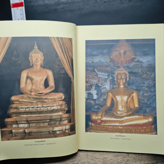 พระพุทธปฏิมาเมืองไทย - สมบัติ จำปาเงิน รูปที่ 8