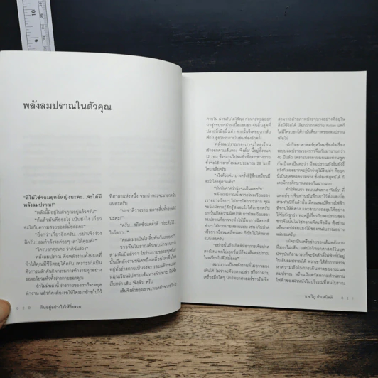 กินอยู่อย่างไรให้ยิ่งสวย - นพ.วิภู กำเนิดดี รูปที่ 8