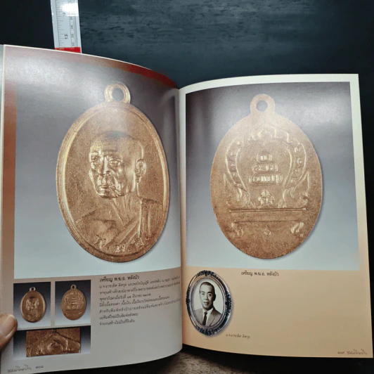 ประวัติและภาพวัตถุมงคล ของท่าน ธมฺมวิตกฺโก ภิกขุ รูปที่ 14