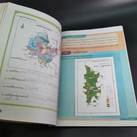 สังคมศึกษา ศาสนาและวัฒนธรรม ป.4 รูปที่ 12