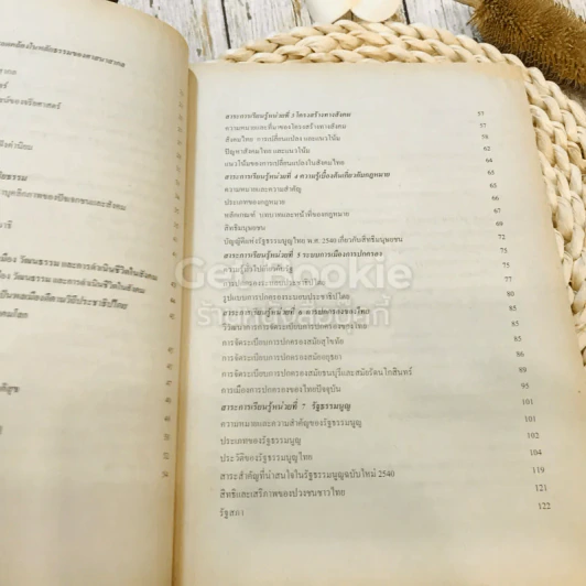หนังสือเรียน หลักสูตรการศึกษาขั้นพื้นฐาน พ.ศ.2544 สังคมศึกษา ศาสนาและวัฒนธรรม ม.4-6 รูปที่ 10