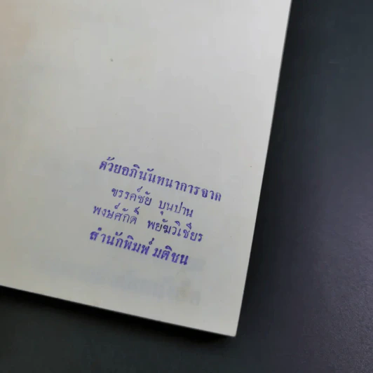 ฮิลลารี่ คลินตัน ปั้นดินให้เป็นดาว - พิเชียร คุระทอง รูปที่ 8