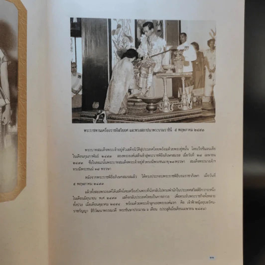 สตรีไทย - คณะกรรมการส่งเสริมและประสานงานสตรีแห่งชาติ (กสส.) สำนักนายกรัฐมนตรี รูปที่ 12