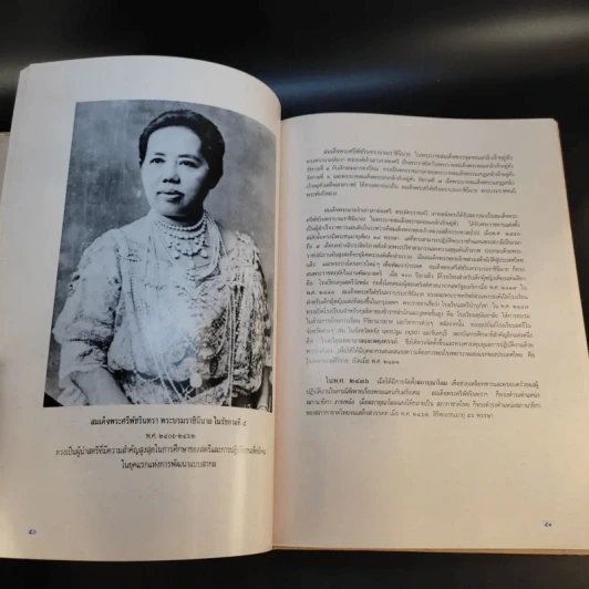 สตรีไทย - คณะกรรมการส่งเสริมและประสานงานสตรีแห่งชาติ (กสส.) สำนักนายกรัฐมนตรี รูปที่ 13