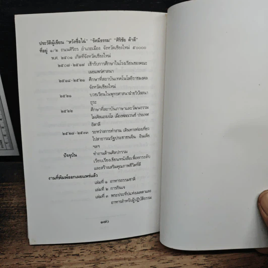 พระประทีปแห่งเมตตา และ อาหารสำหรับผู้ปฏิบัติธรรม - รัศมีธรรม รูปที่ 10