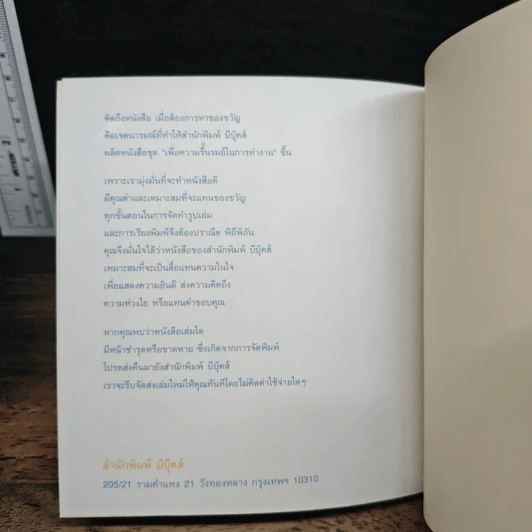 คำคมดลใจ ในวันทำงาน - ฝุ่นเมือง รูปที่ 10