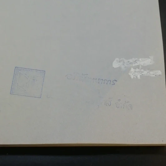 ผู้หญิงกับผู้ชาย - ส.พลายน้อย รูปที่ 8
