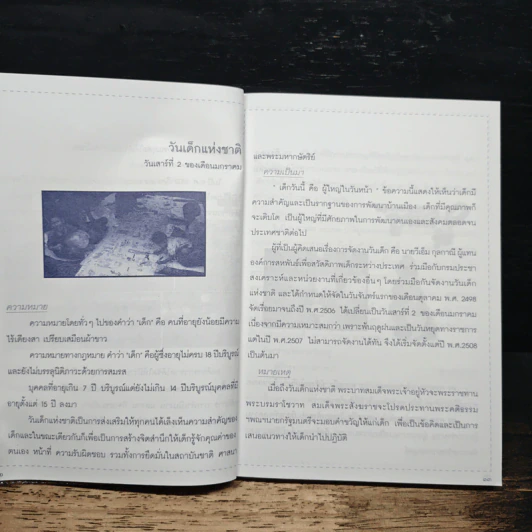 วันสำคัญ ประเพณี การละเล่นของไทย - ชลิยา ศรีสุกใส รูปที่ 9