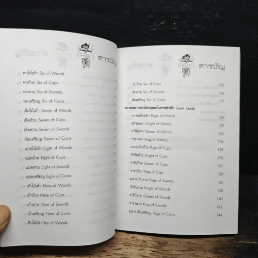 ไพ่ยิปซี ฉบับเรียนรู้ด้วยตัวเอง - รวี รัตติกาล รูปที่ 9